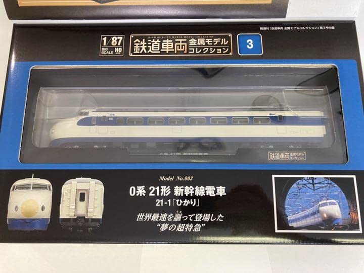 Amazon.co.jp: デアゴスティーニ 鉄道車両金属モデル